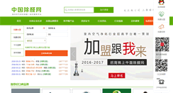 Desktop Screenshot of pingtan6.com