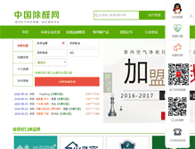 Tablet Screenshot of pingtan6.com